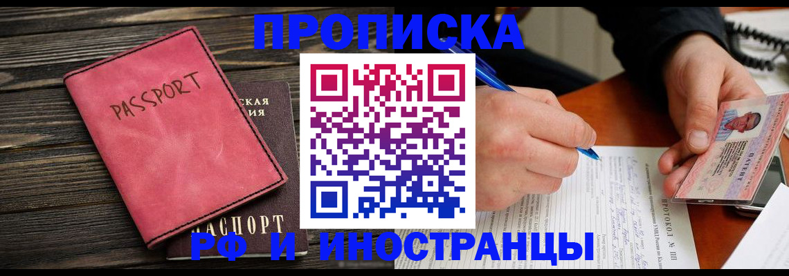 прописка для кредита в Хабаровском крае