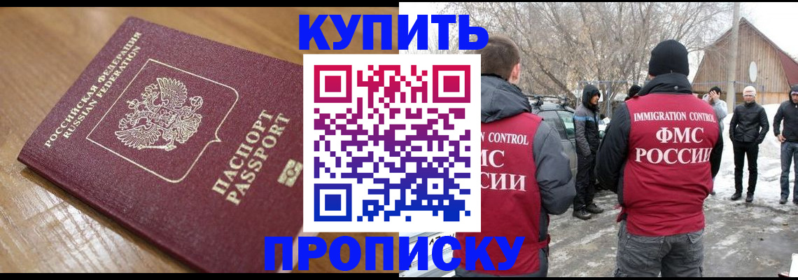 временная регистрация гарантия в Хабаровском крае