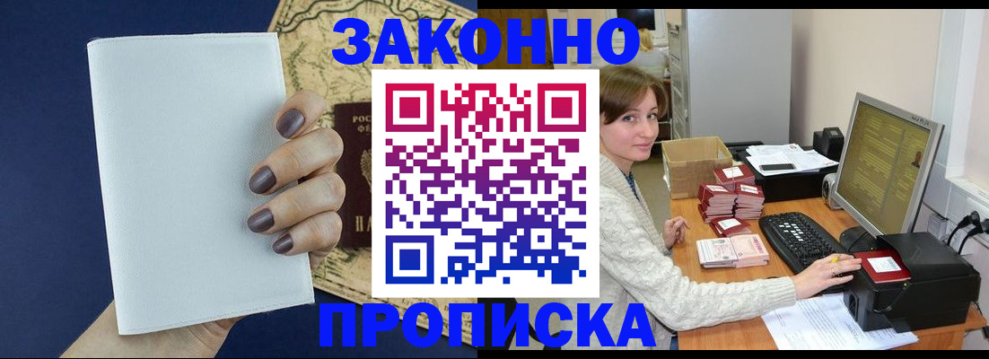 найти адрес прописки в Хабаровском крае