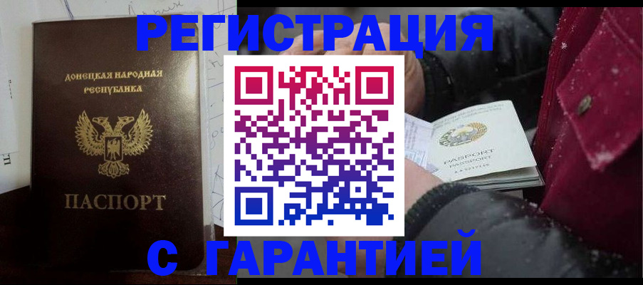 прописка поиск в Хабаровском крае