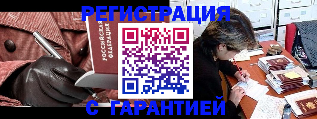 временная регистрация законно в Хабаровском крае